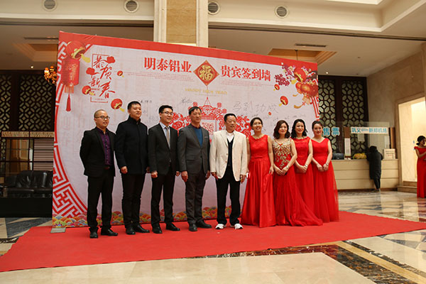 尊龙凯时2018年会-携手旺年，再创辉煌