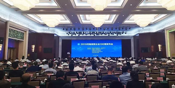 热烈：刈鹆甭烈等胙2019河南民企百强企业