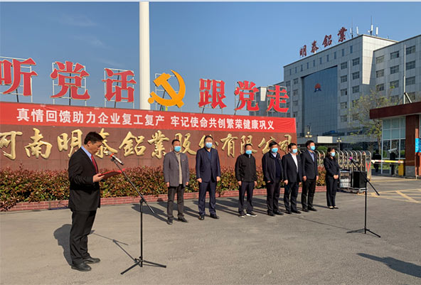 巩医大爱暖心间，尊龙凯时铝业将士齐欢颜