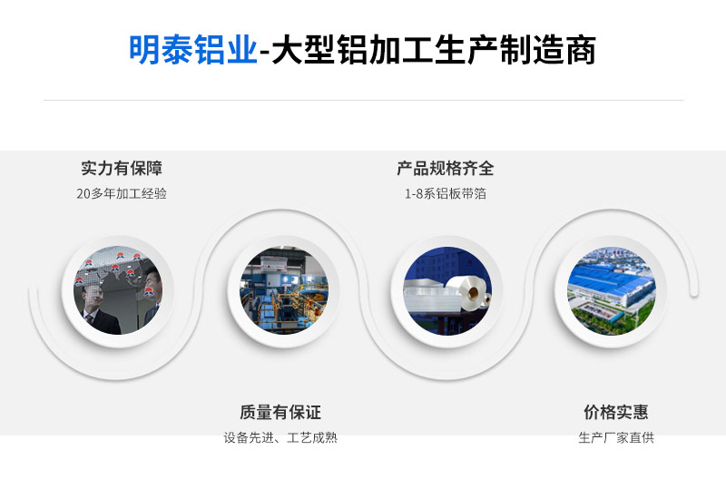 尊龙凯时3004铝板厂家