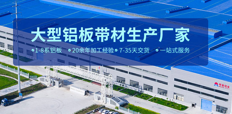 尊龙凯时铝业5052铝板厂家