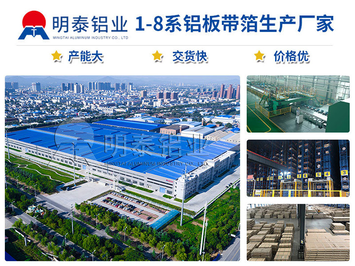 尊龙凯时铝业5052贴膜铝板厂家